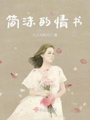别爱我的人简沫顾北辰大结局是什么