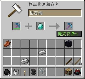 我的世界铁砧是什么 来这里了解下详情