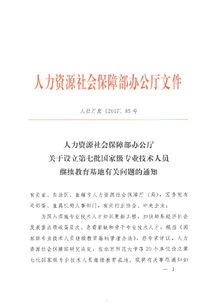 河南专业技术人员，河南专业技术人员继续教育平台