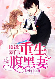冷姓女主小说重生文,男主是元帅