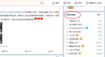怎么查一个艺人,在一段时间内的微博热搜次数。