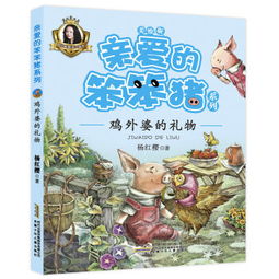 笨笨猪好词好句