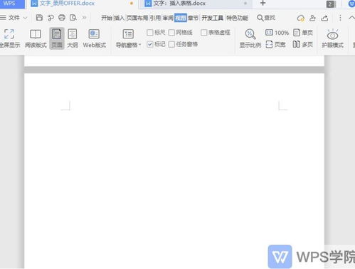 在电脑上下载wps软件从哪里下