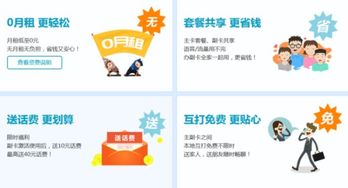 电信副卡怎么收费，电信副卡怎么收费流量是不限吗