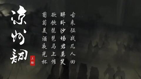 王翰拼音