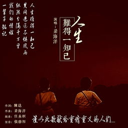 一生难得一知己的句子