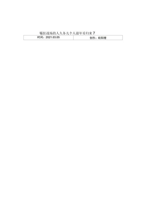 凉州词古诗带拼音王翰