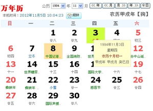 十月初六是什么星座的