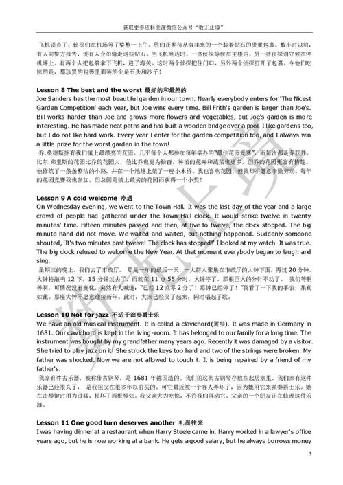 新概念英语第二册第六课原文