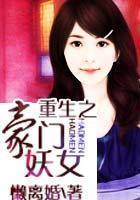 有关现代女主重生文 谢谢