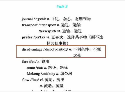人教英语高一必修一听力(单词、课文)mp3下载