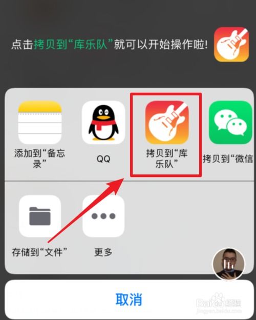 库乐队苹果手机如何设置铃声