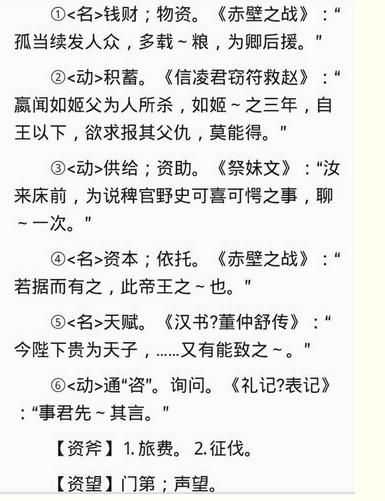 殆在文言文中的意思，殆在文言文中的意思及例句
