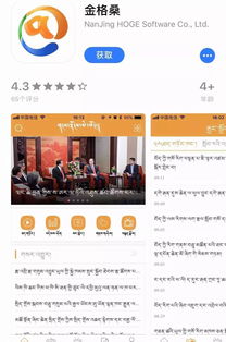 安多卫视的收音机叫什么