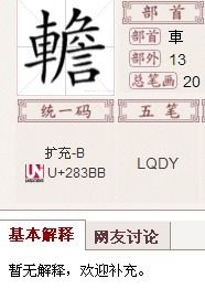 詹作为姓氏怎么读音