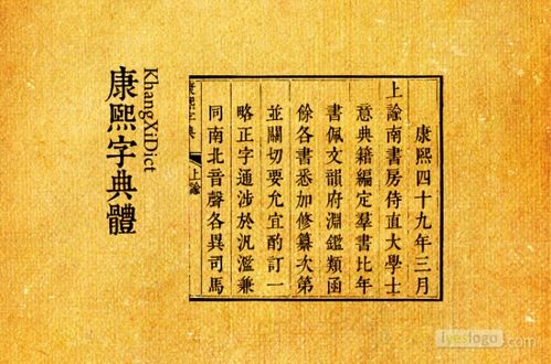 康熙字典十画的字有哪些?
