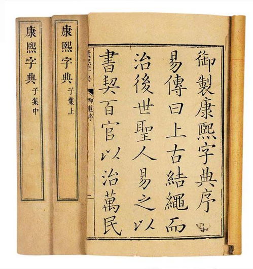 康熙字典10画取名专用的字