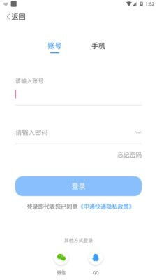 中通快递怎样查询物流信息?