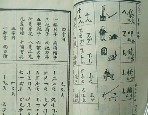 古代拼音，古代拼音字母表