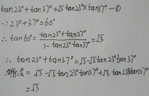 tan37度是几分之几?