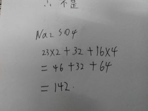 硫酸钠的相对分子质量，骂人三氧化二铁什么意思