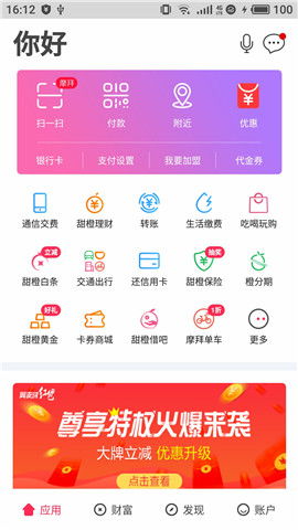 电信翼支付有什么好处,具体怎么操作?