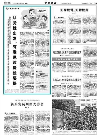对支部的意见和建议，对支部的意见和建议2023