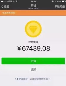 微信余额1500截图,谁微信里零钱有2000多的截图给我,求助啊