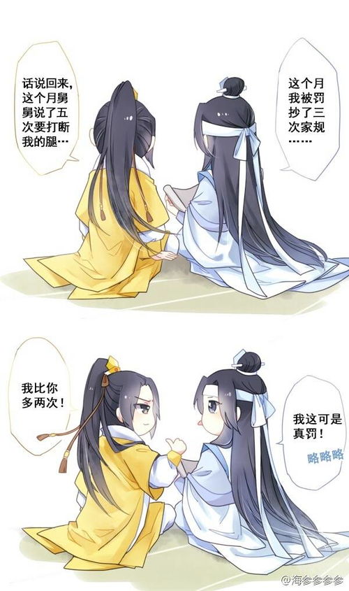 魔道祖师同人 — 追凌甜文 (1)[三小只结伴夜猎]
