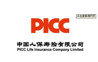 picc中国人保寿险官网