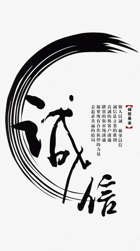 中考作文:关于诚信的素材