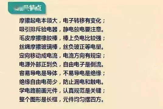 安全用电警示语提示语顺口溜