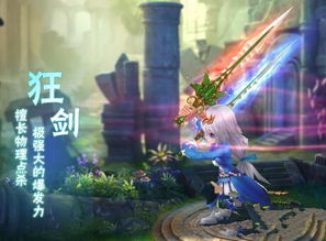 奇剑狂法师电子书txt全集下载