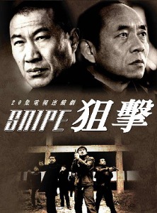 狙击的解释狙击的解释是什么