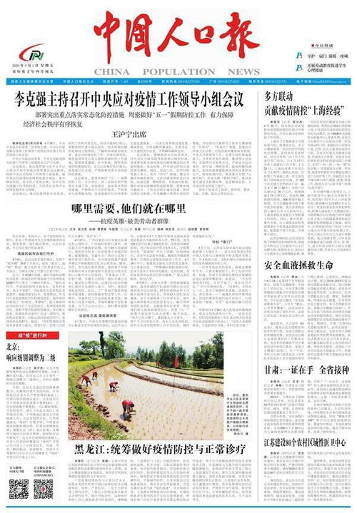 抗击疫情的英雄人物和英雄事迹有哪些?
