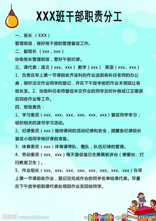 班长职务描述有哪些?