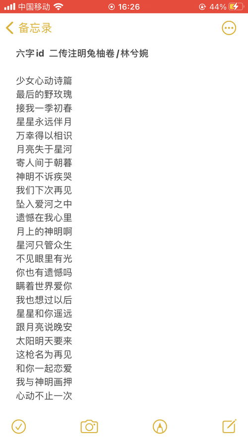 六字id，六字id伤感