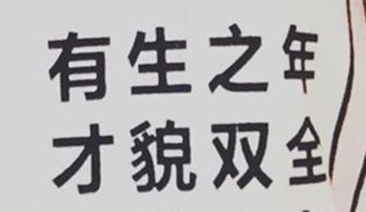 夸男人的词语，夸男人的词语带幽默