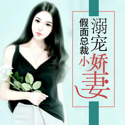 权术之王主角后面娶了谁