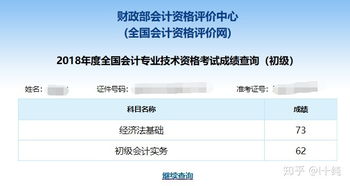 考会计初级难吗