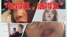 长的丑活的久是什么歌，长的丑活的久是什么歌名叫啥