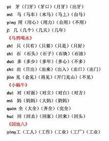霉可以组什么词语
