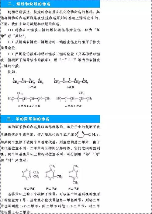 人教版初中化学教材有几本