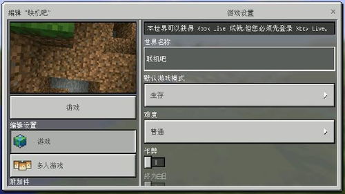 我的世界1.14创造模式指令和冒险指令