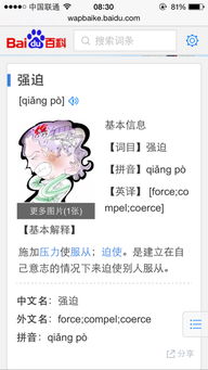 勉强读音，勉强读音几声