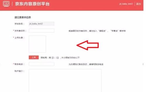 佣金是什么意思