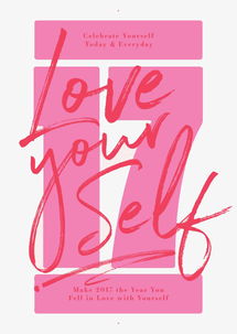 爱自己用英语怎么说?