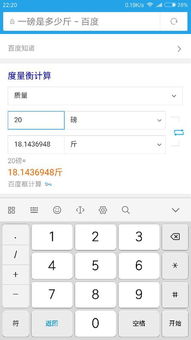 1磅=0.4536 kg,一名重量级拳击运动员质量为250磅,那么250磅=___kg