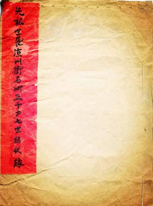 杨家辈分顺序，河南杨家辈分顺序