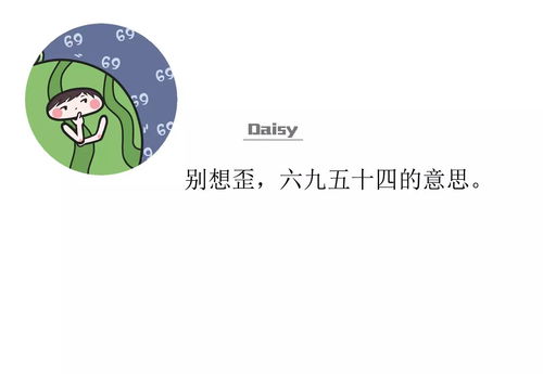 农历六九是什么意思?